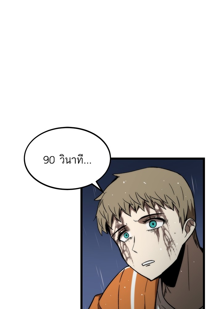 Ultra Alter แอ็กรองสตรองโคตร-64