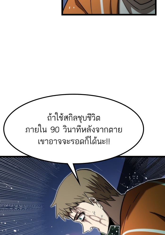 Ultra Alter แอ็กรองสตรองโคตร-64