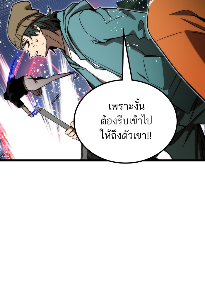 Ultra Alter แอ็กรองสตรองโคตร-64