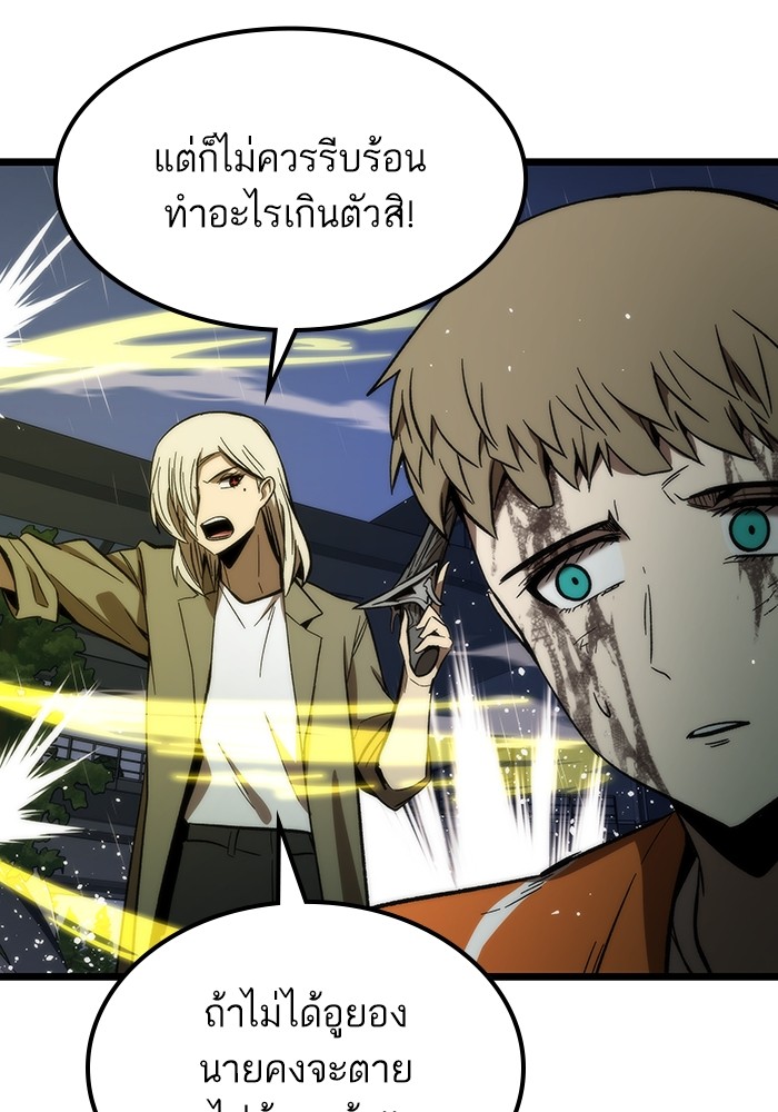 Ultra Alter แอ็กรองสตรองโคตร-64