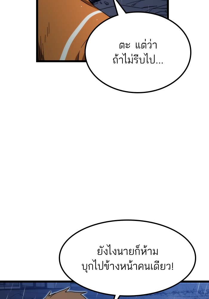 Ultra Alter แอ็กรองสตรองโคตร-64