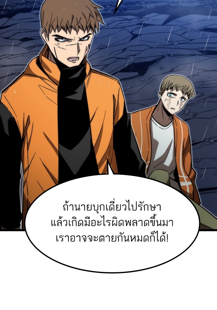 Ultra Alter แอ็กรองสตรองโคตร-64