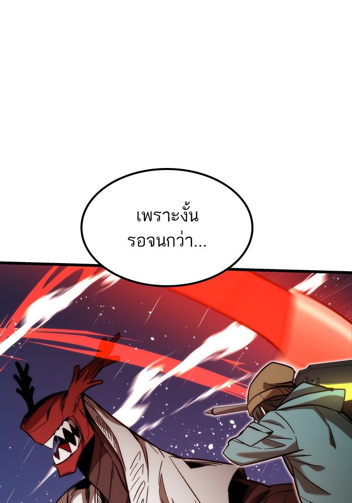 Ultra Alter แอ็กรองสตรองโคตร-64