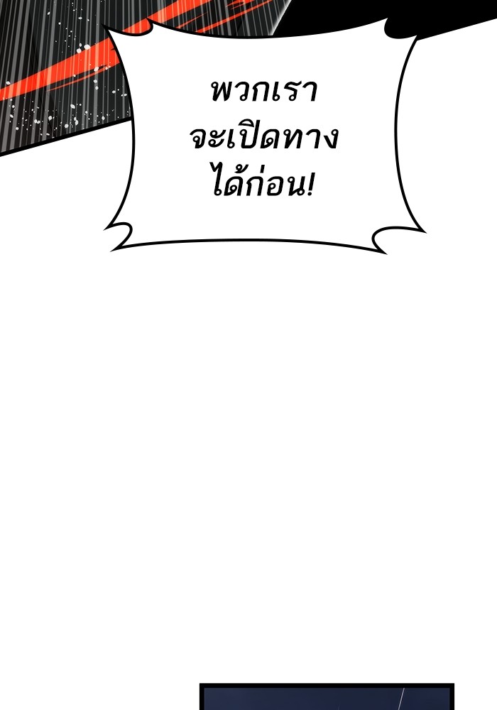 Ultra Alter แอ็กรองสตรองโคตร-64