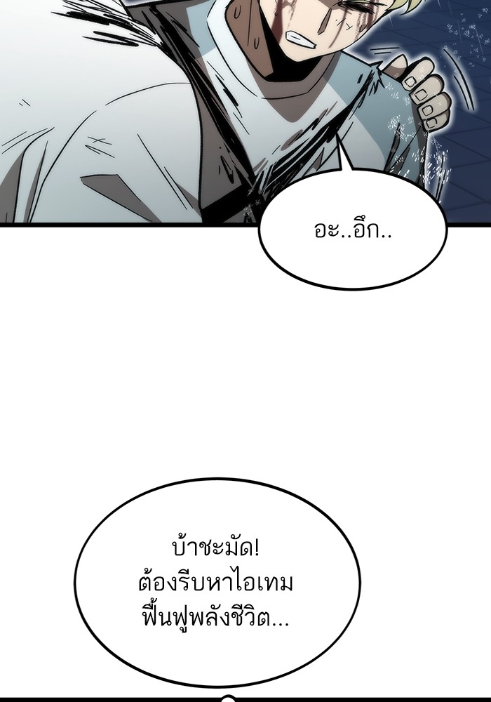 Ultra Alter แอ็กรองสตรองโคตร-64