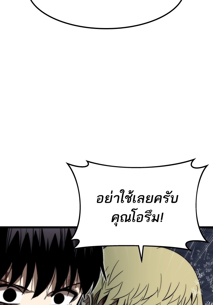 Ultra Alter แอ็กรองสตรองโคตร-64