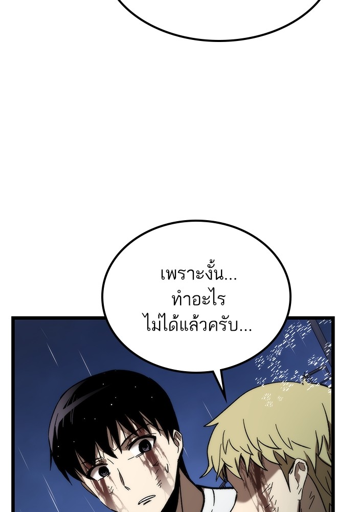 Ultra Alter แอ็กรองสตรองโคตร-64