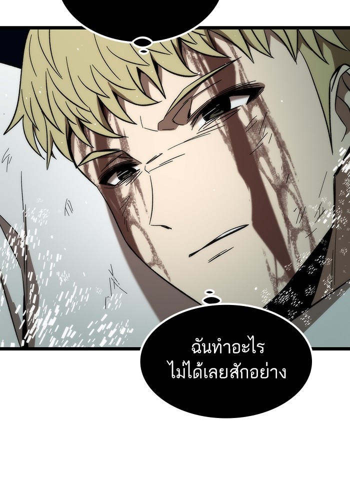 Ultra Alter แอ็กรองสตรองโคตร-64