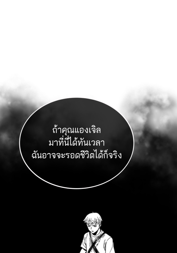 Ultra Alter แอ็กรองสตรองโคตร-64