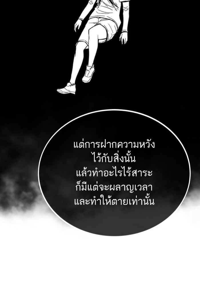 Ultra Alter แอ็กรองสตรองโคตร-64