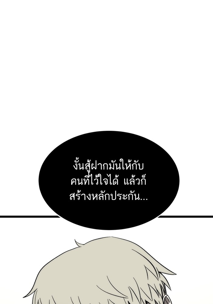 Ultra Alter แอ็กรองสตรองโคตร-64