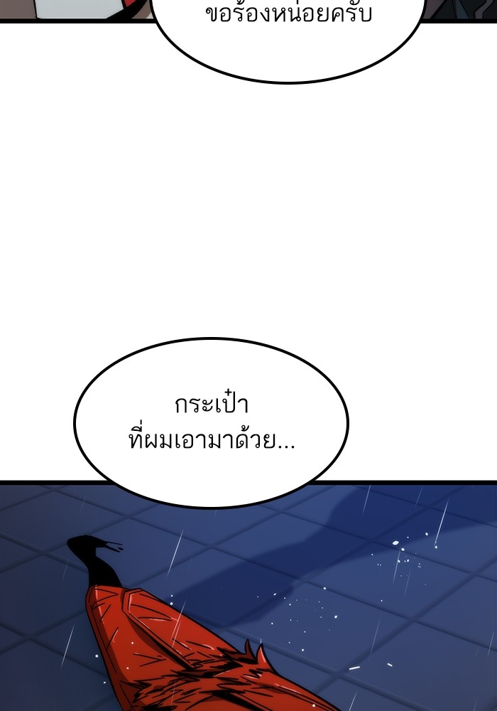 Ultra Alter แอ็กรองสตรองโคตร-64