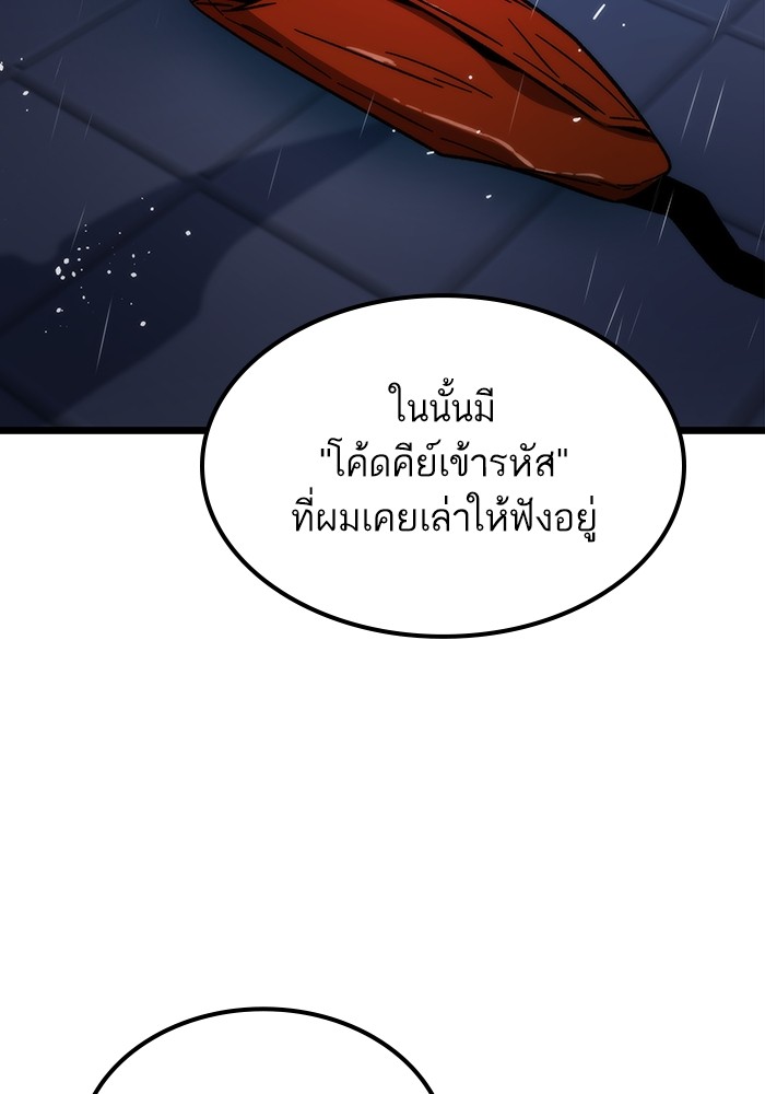 Ultra Alter แอ็กรองสตรองโคตร-64