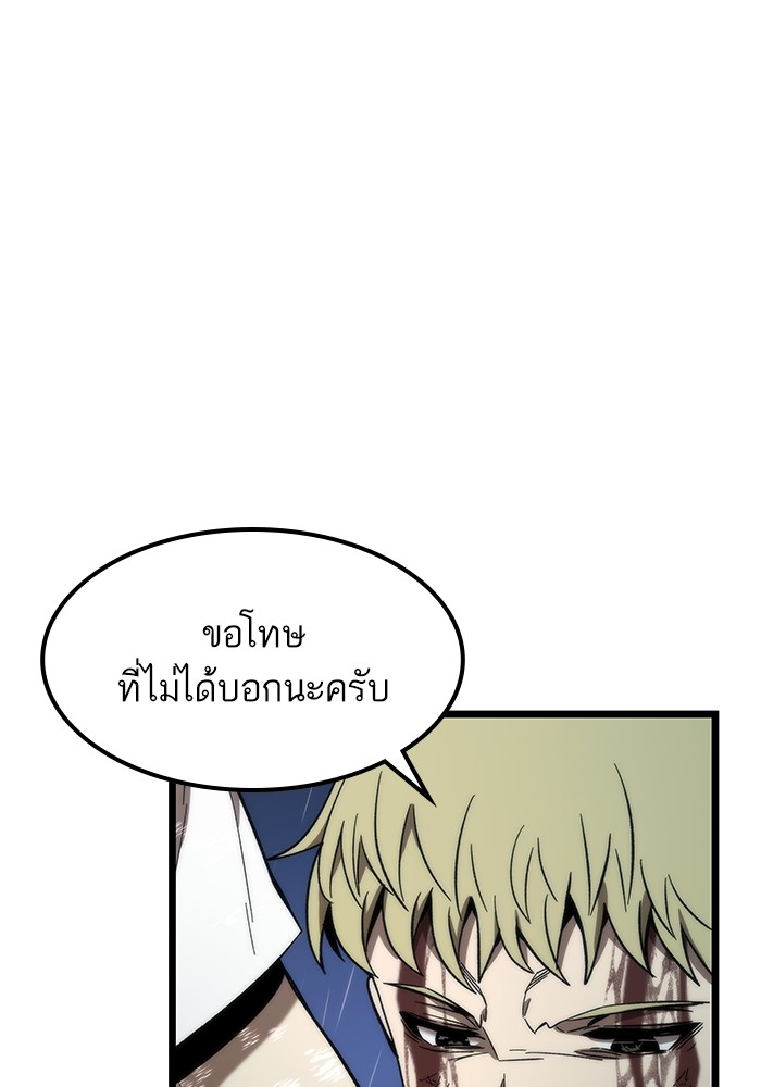 Ultra Alter แอ็กรองสตรองโคตร-64