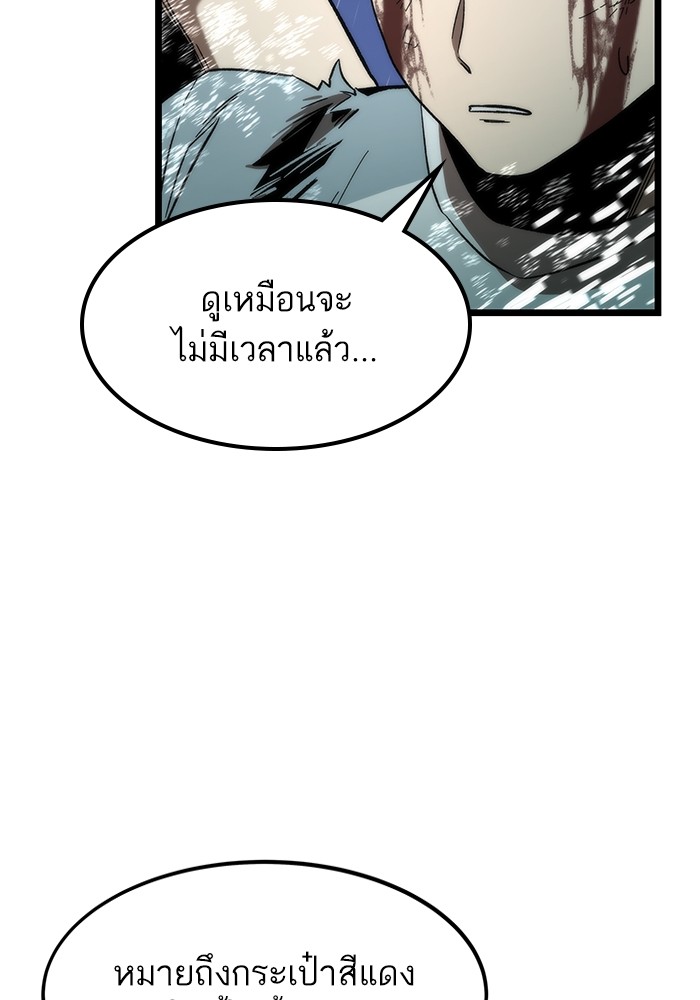 Ultra Alter แอ็กรองสตรองโคตร-64