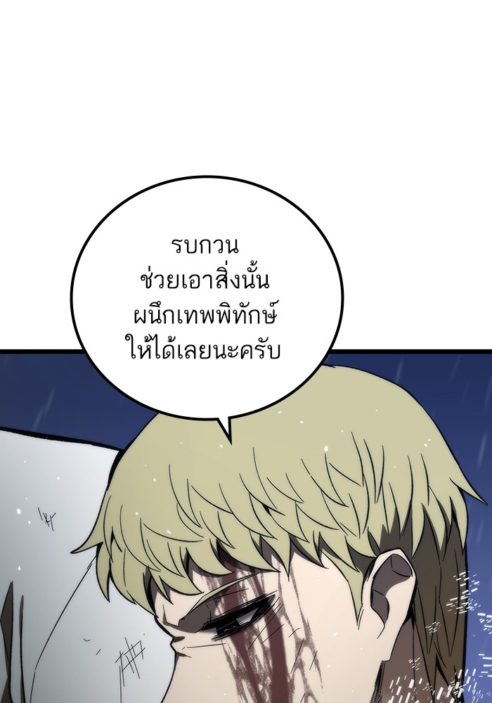 Ultra Alter แอ็กรองสตรองโคตร-64