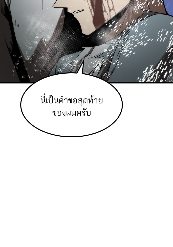 Ultra Alter แอ็กรองสตรองโคตร-64