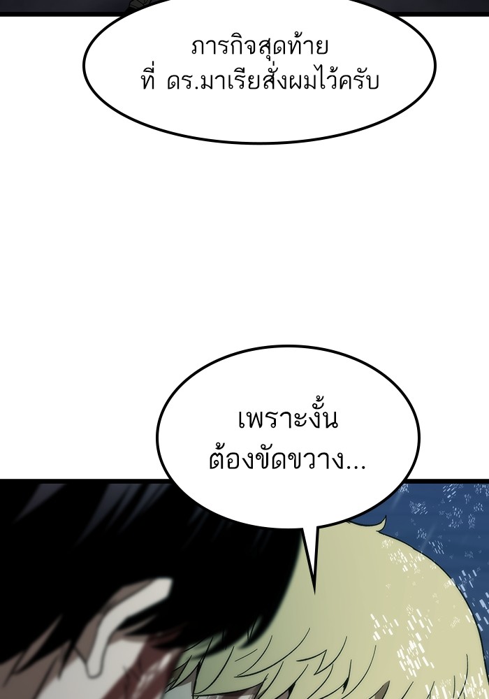 Ultra Alter แอ็กรองสตรองโคตร-64