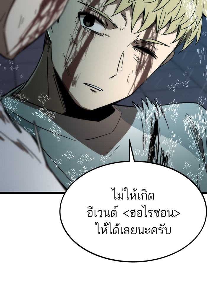 Ultra Alter แอ็กรองสตรองโคตร-64