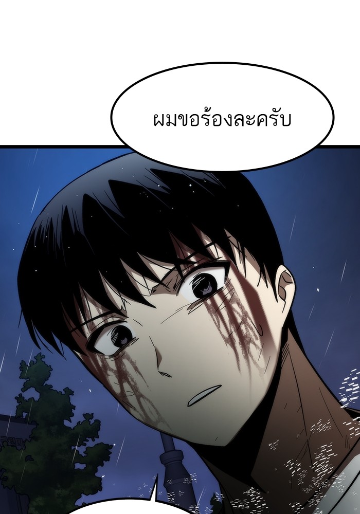 Ultra Alter แอ็กรองสตรองโคตร-64