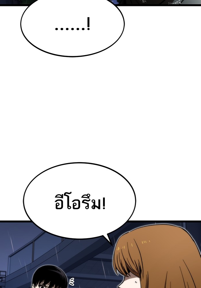 Ultra Alter แอ็กรองสตรองโคตร-64