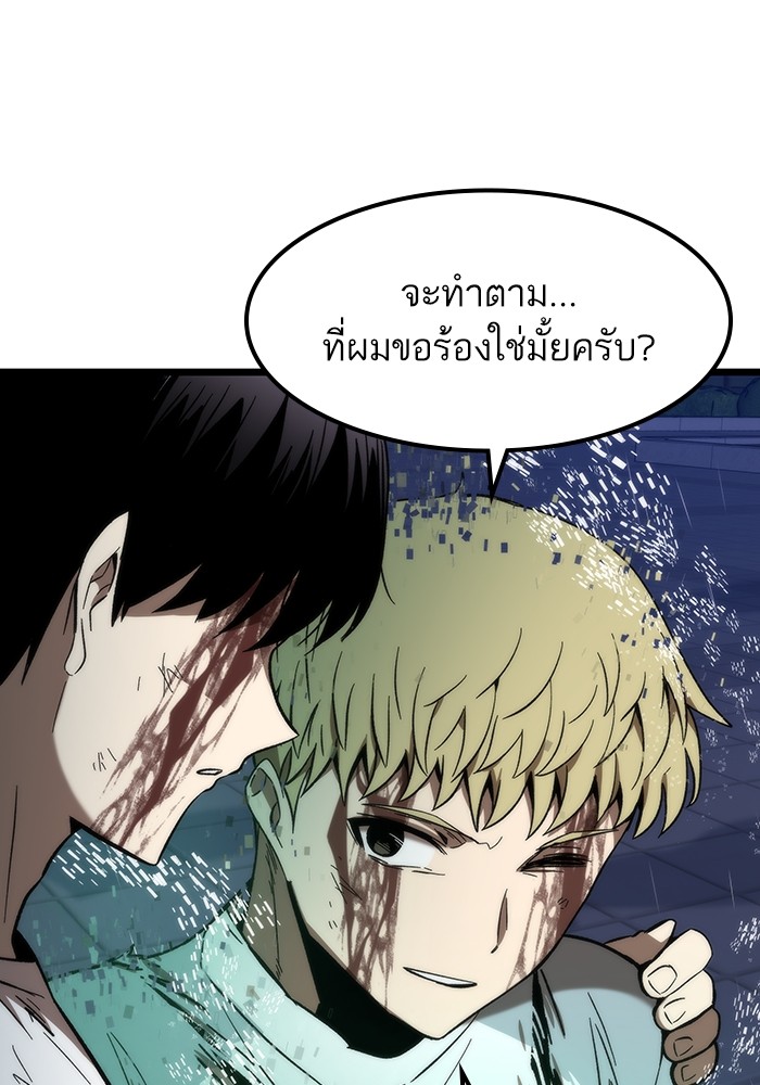 Ultra Alter แอ็กรองสตรองโคตร-64