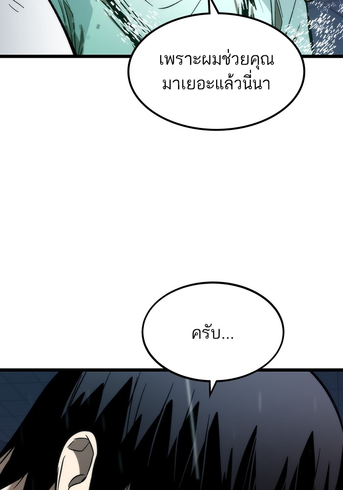 Ultra Alter แอ็กรองสตรองโคตร-64