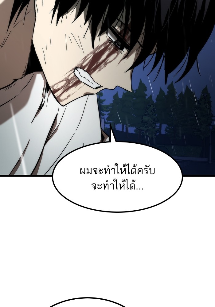 Ultra Alter แอ็กรองสตรองโคตร-64