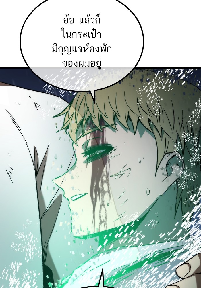 Ultra Alter แอ็กรองสตรองโคตร-64