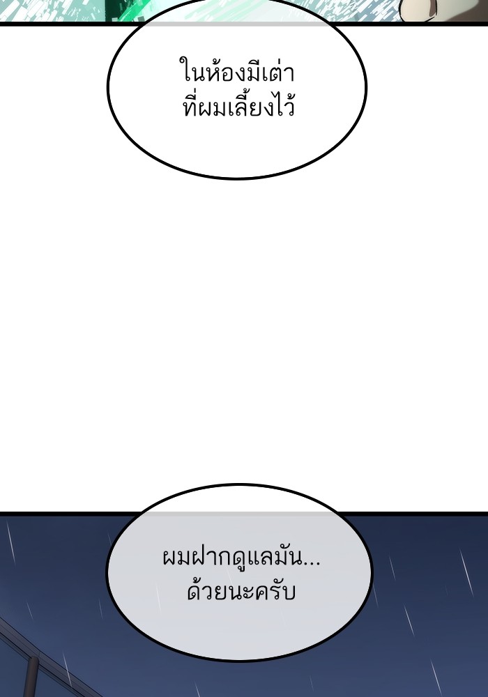 Ultra Alter แอ็กรองสตรองโคตร-64