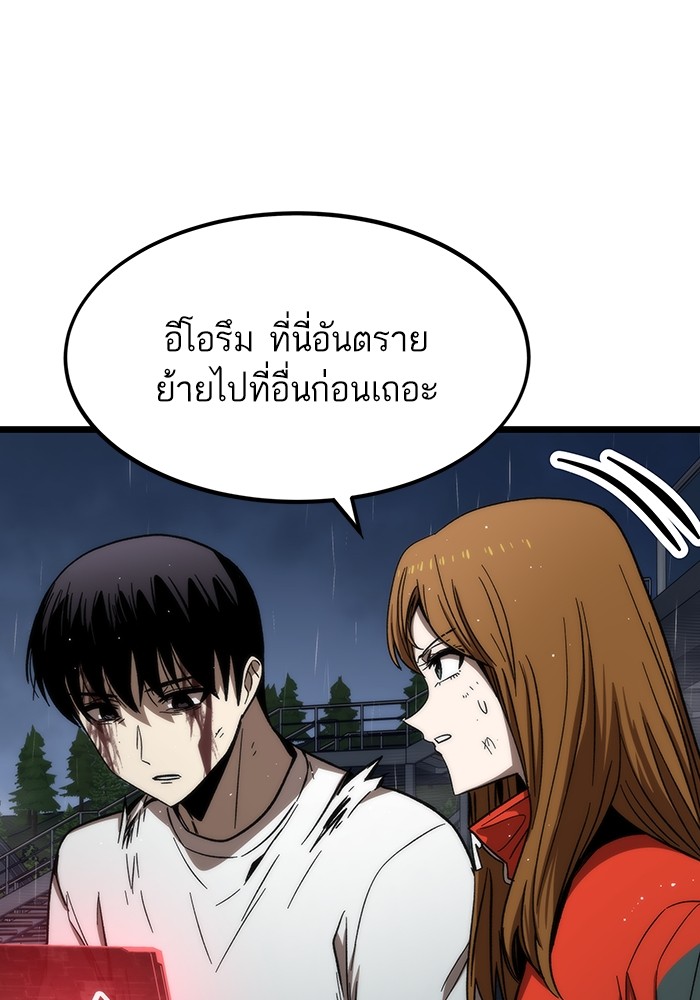 Ultra Alter แอ็กรองสตรองโคตร-64