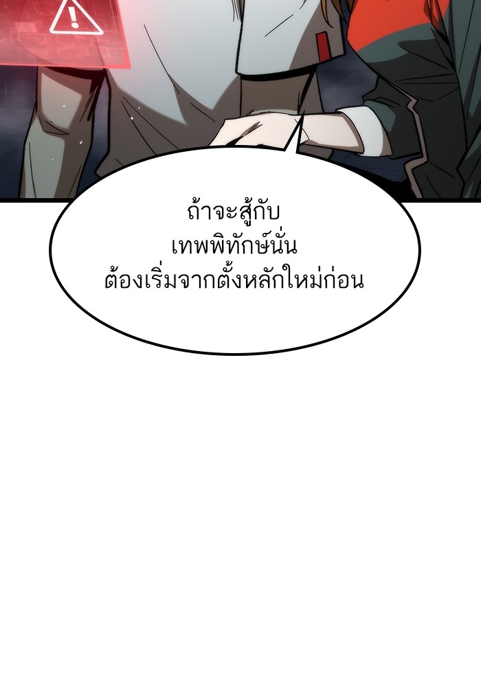 Ultra Alter แอ็กรองสตรองโคตร-64