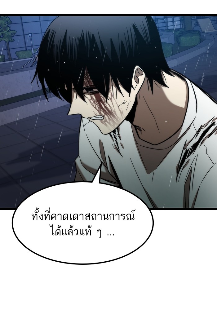 Ultra Alter แอ็กรองสตรองโคตร-64