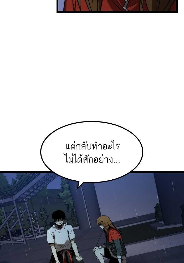 Ultra Alter แอ็กรองสตรองโคตร-64