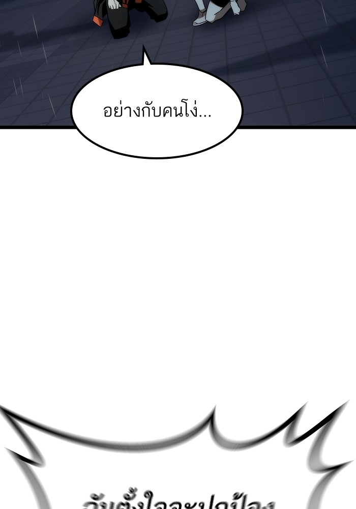 Ultra Alter แอ็กรองสตรองโคตร-64