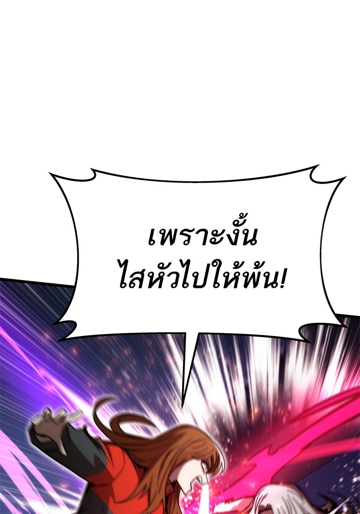 Ultra Alter แอ็กรองสตรองโคตร-65