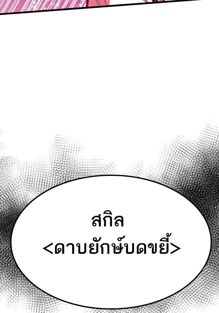 Ultra Alter แอ็กรองสตรองโคตร-65