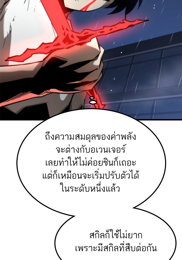 Ultra Alter แอ็กรองสตรองโคตร-65