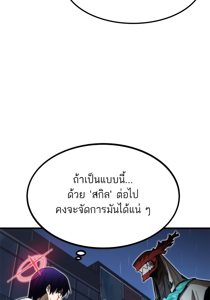 Ultra Alter แอ็กรองสตรองโคตร-65