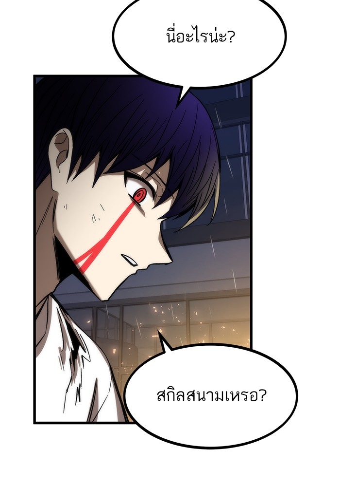 Ultra Alter แอ็กรองสตรองโคตร-65