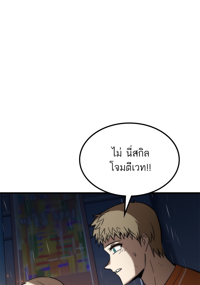 Ultra Alter แอ็กรองสตรองโคตร-65