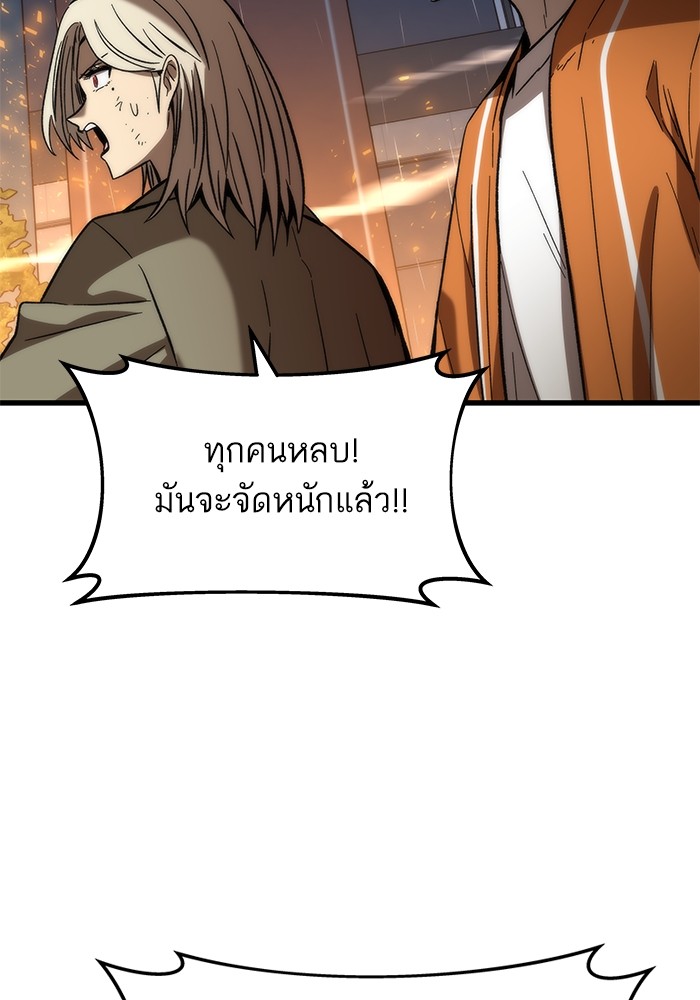 Ultra Alter แอ็กรองสตรองโคตร-65