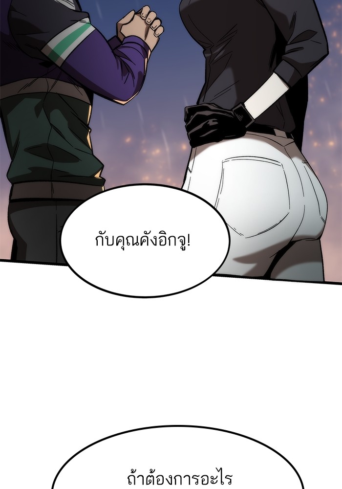 Ultra Alter แอ็กรองสตรองโคตร-65