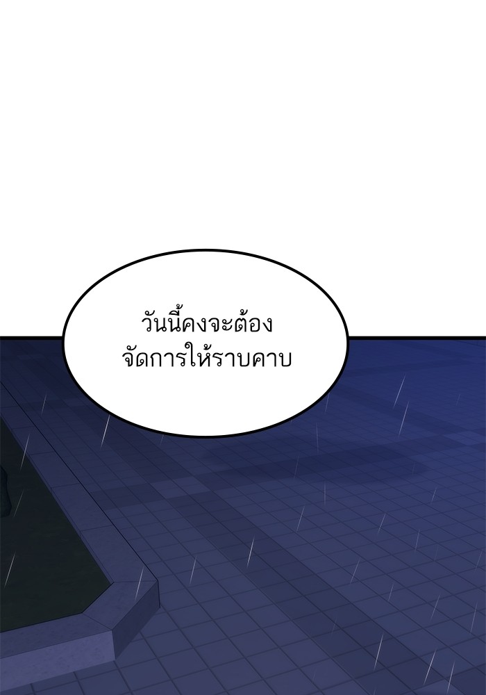 Ultra Alter แอ็กรองสตรองโคตร-65