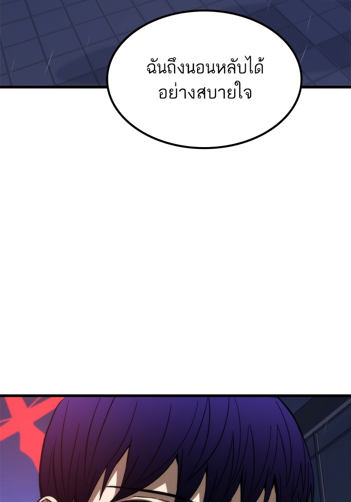 Ultra Alter แอ็กรองสตรองโคตร-65