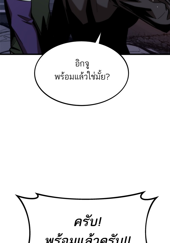 Ultra Alter แอ็กรองสตรองโคตร-65