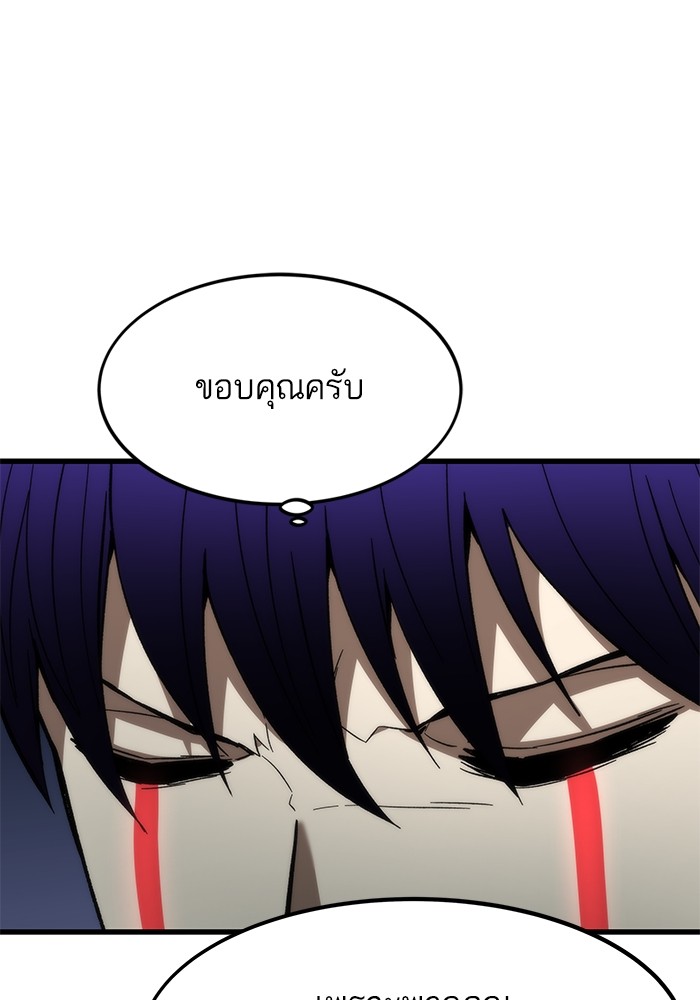 Ultra Alter แอ็กรองสตรองโคตร-65