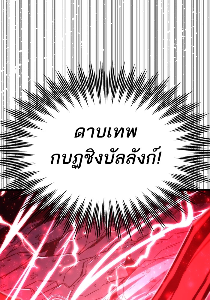 Ultra Alter แอ็กรองสตรองโคตร-65