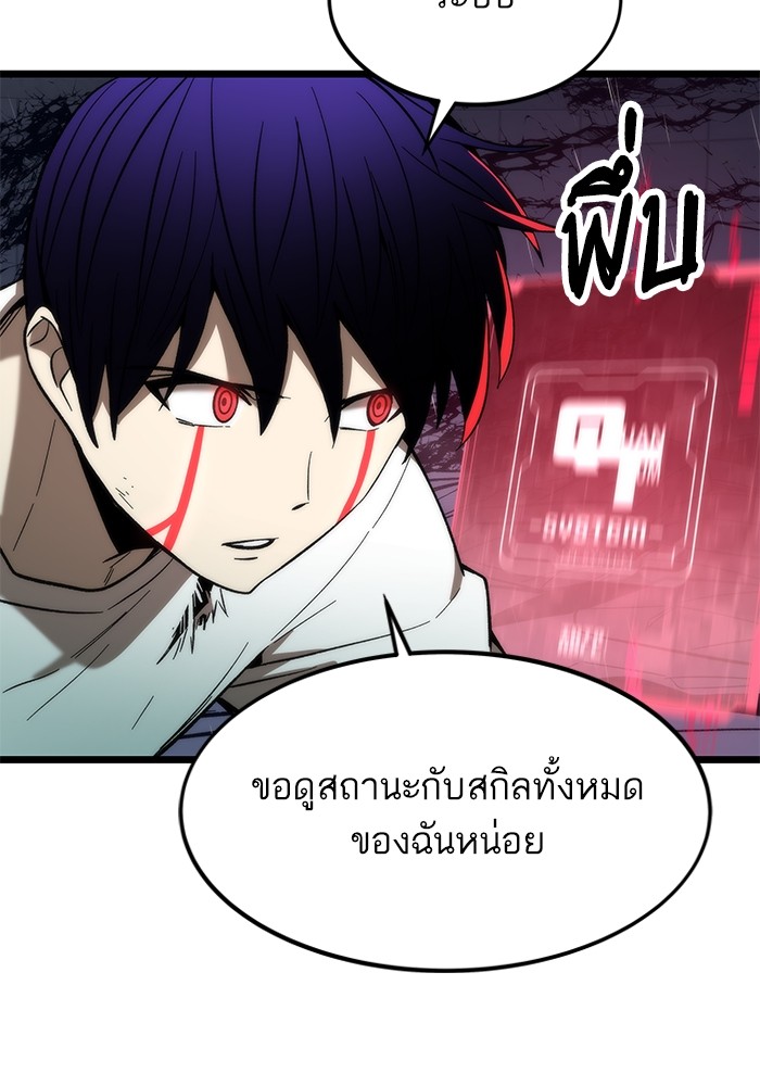 Ultra Alter แอ็กรองสตรองโคตร-65