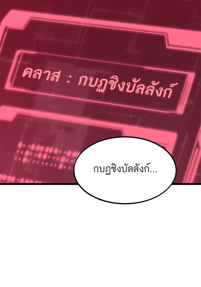 Ultra Alter แอ็กรองสตรองโคตร-65